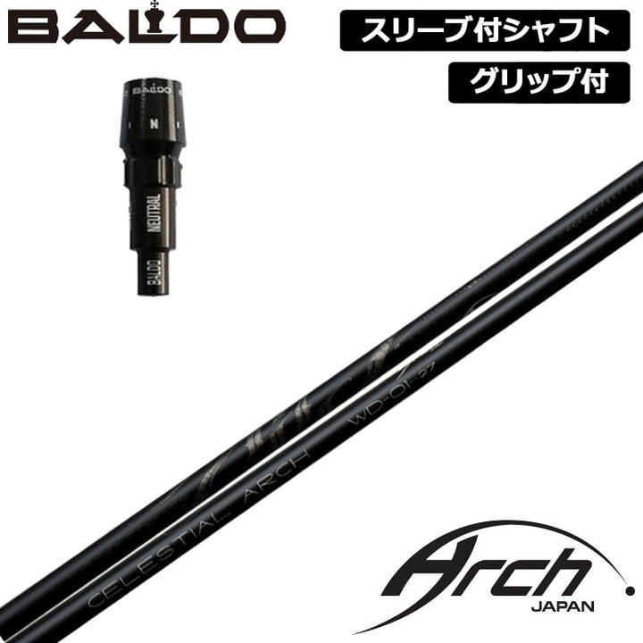 楽天市場】バルド 純正スリーブ付 シャフト ARCH WD-01 装着 アーチ  