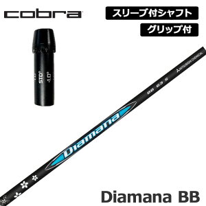 RuSt X[ut Vtg OHP~J Diamana BB  fBA}i yVizJr[ cobra golf Obvt ώX[u JX^