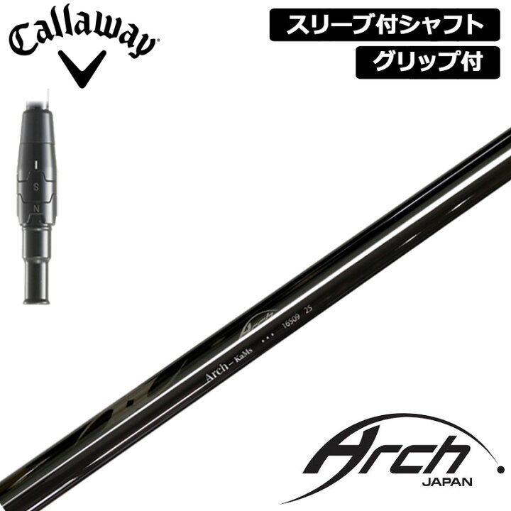 Arch KaMs アーチ シャフト 16509ドライバー用（楽天市場】EMILLID 