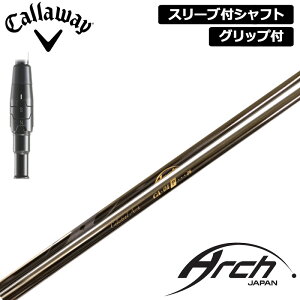 キャロウェイ 純正スリーブ付 シャフト ARCH CA-01P 装着 アーチ 【新品】Callaway スリーブ グリップ付き 可変式スリーブ カスタム
