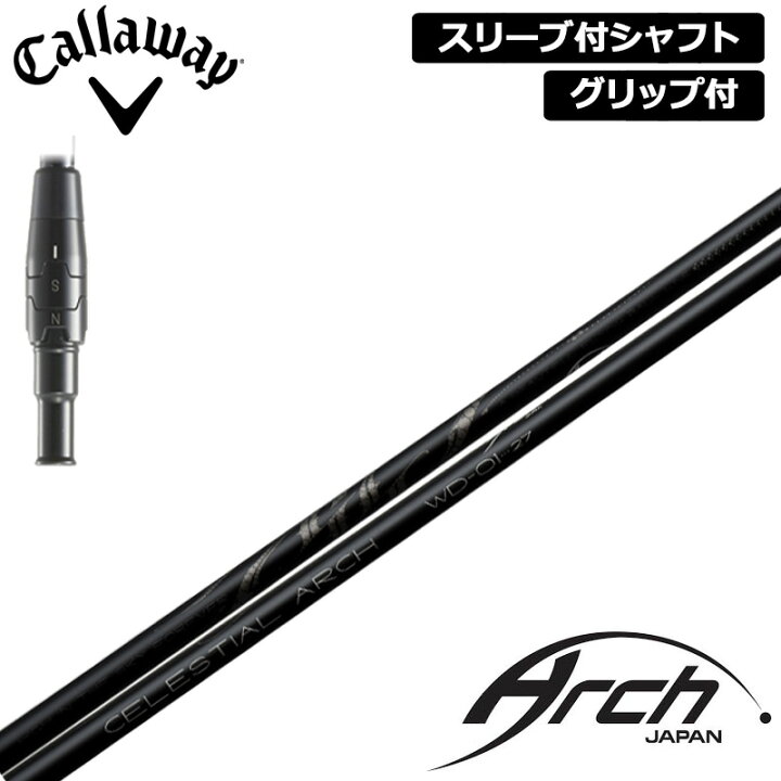 楽天市場】キャロウェイ 純正スリーブ付 シャフト ARCH WD-01 装着 