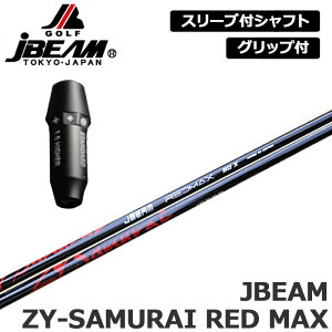 JBEAM X[ut Vtg JBEAM ZY-SAMURAI RED MAX SHAFT  Jr[ TC bh }bNX yVizJr[ ZY-MAX KZ-5 JCf JLIDEN Obvt ώX[u JX^