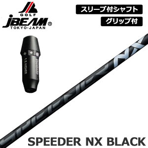 JBEAM X[ut Vtg Fujikura SPEEDER NX BLACK  tWN Xs[_[ ubN yVizJr[ ZY-MAX KZ-5 JCf JLIDEN Obvt ώX[u JX^