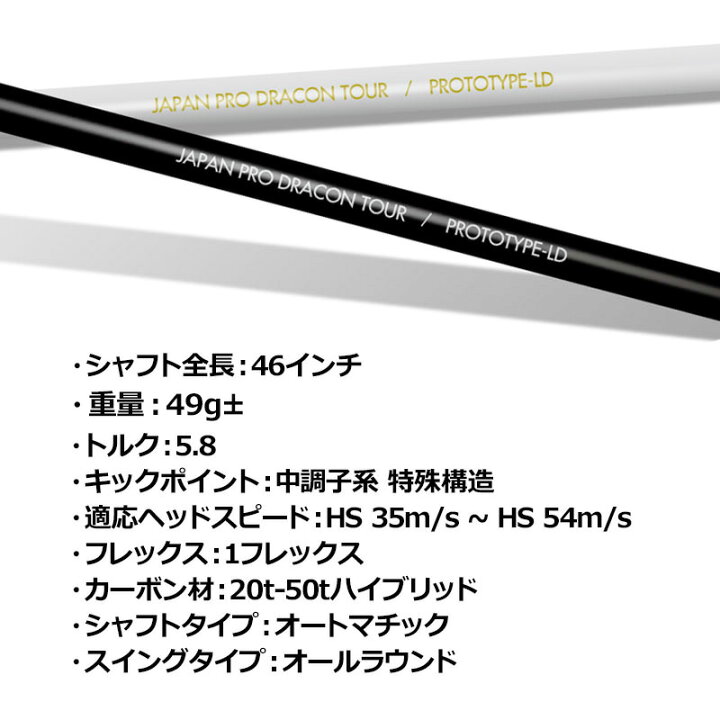 楽天市場】超飛距離系 JPDA ロングドライブシャフト プロトタイプ LD  