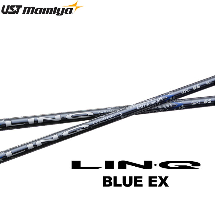 楽天市場】USTマミヤ LIN-Q BLUE EX シャフト単品 1本 【新品】MAMIYA  