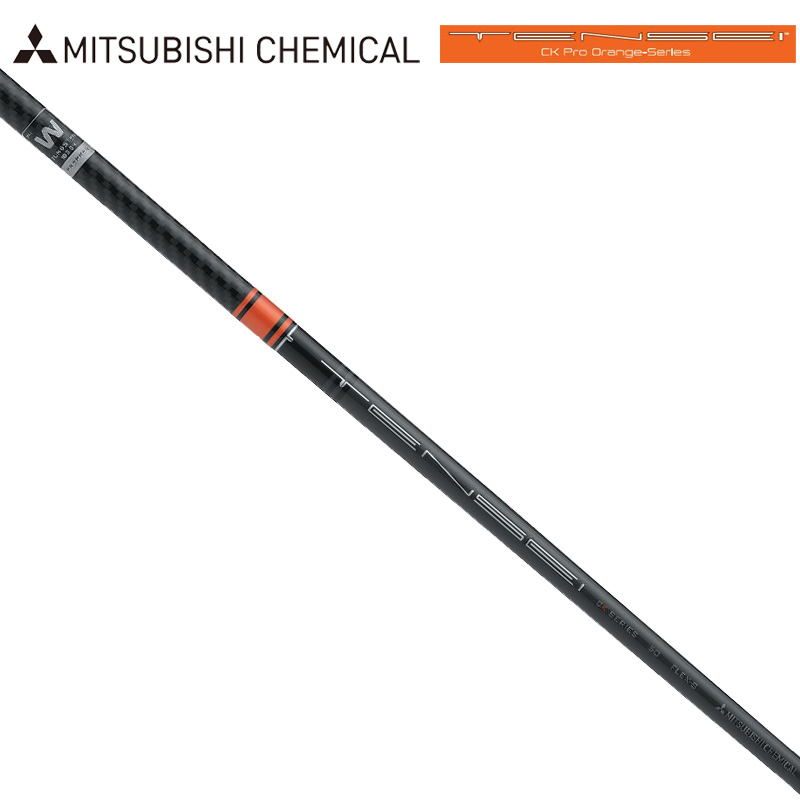 組み合わせ自由自在 Mitsubishi Tensei CK Pro Orange 60S ピン用 