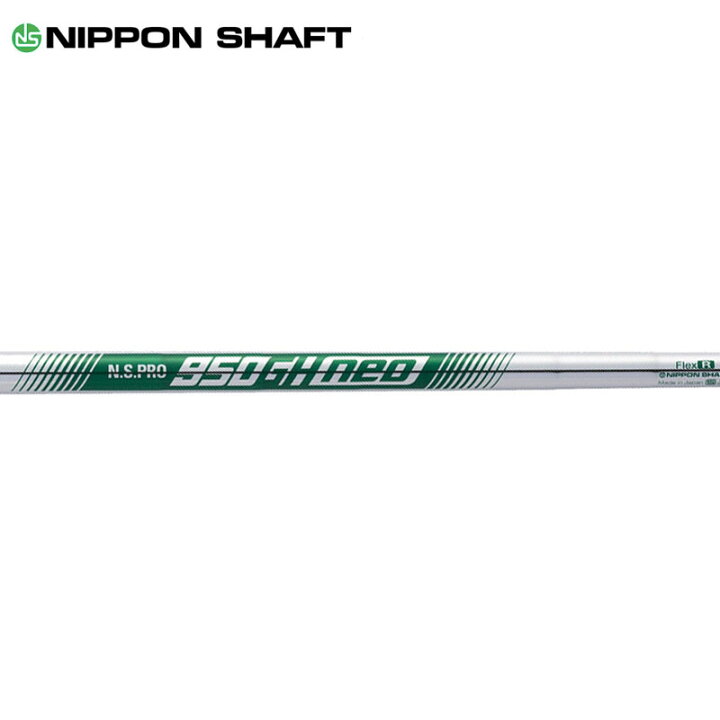 楽天市場】日本シャフト N.S.PRO 950GH neo アイアン用スチール  