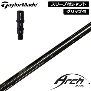 テーラーメイド 純正スリーブ付 シャフト ARCH 16509 装着 アーチ KaMs 【新品】Taylor Made スリーブ グリップ付き 可変式スリーブ カスタム