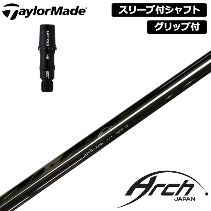 楽天市場】テーラーメイド 純正スリーブ付 シャフト ARCH 16509 装着 