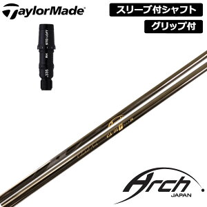 テーラーメイド 純正スリーブ付 シャフト ARCH CA-01P 装着 アーチ 【新品】Taylor Made スリーブ グリップ付き 可変式スリーブ カスタム