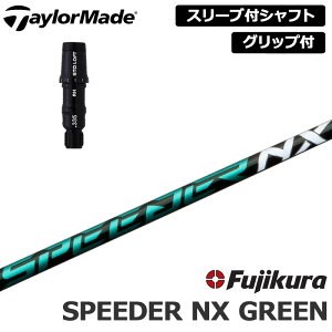 e[[Ch X[ut Vtg Fujikura SPEEDER NX GREEN  tWN Xs[_[ O[ yVizTaylor Made X[u Obvt ώX[u JX^