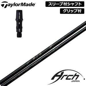 テーラーメイド 純正スリーブ付 シャフト ARCH WD-01 装着 アーチ 【新品】Taylor Made スリーブ グリップ付き 可変式スリーブ カスタム
