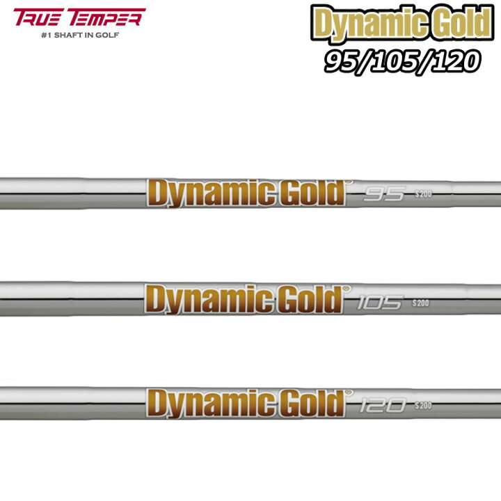楽天市場】ダイナミックゴールド 95/105/120 スチールシャフト 6本組  