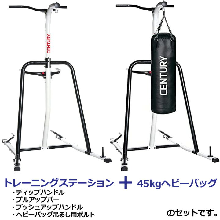 楽天市場】センチュリーマーシャルアーツ トレーニングステーション  