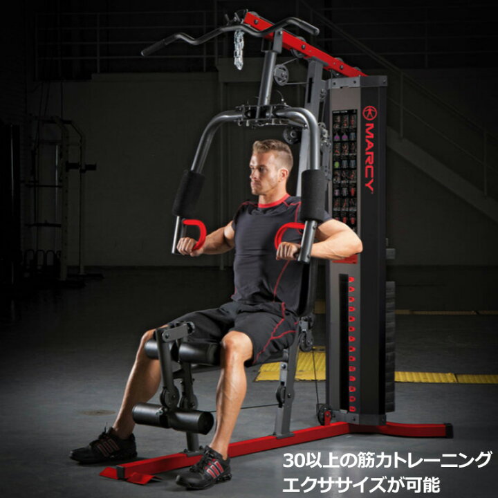 楽天市場】MARCY スタック マルチホームジム 150lbs(68kg) MWM-7119  