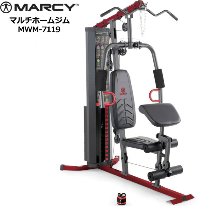 楽天市場】MARCY スタック マルチホームジム 150lbs(68kg) MWM-7119  