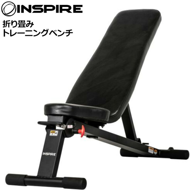 インスパイアフィットネス折りたたみトレーニングベンチ
