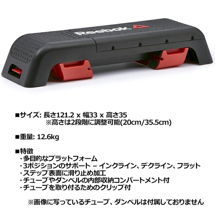 楽天市場】リーボック トレーニングデッキ 3ポジション/高さ2段階調整 