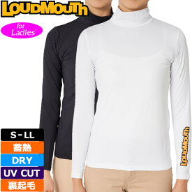 ラウドマウス レディース モックネック 長袖 インナーシャツ 蓄熱 裏微起毛 UVカット 吸汗速乾 773955 日本規格 メール便発送【新品】SCBR Loudmouth アンダーシャツ 無地 トップス ゴルフウェア