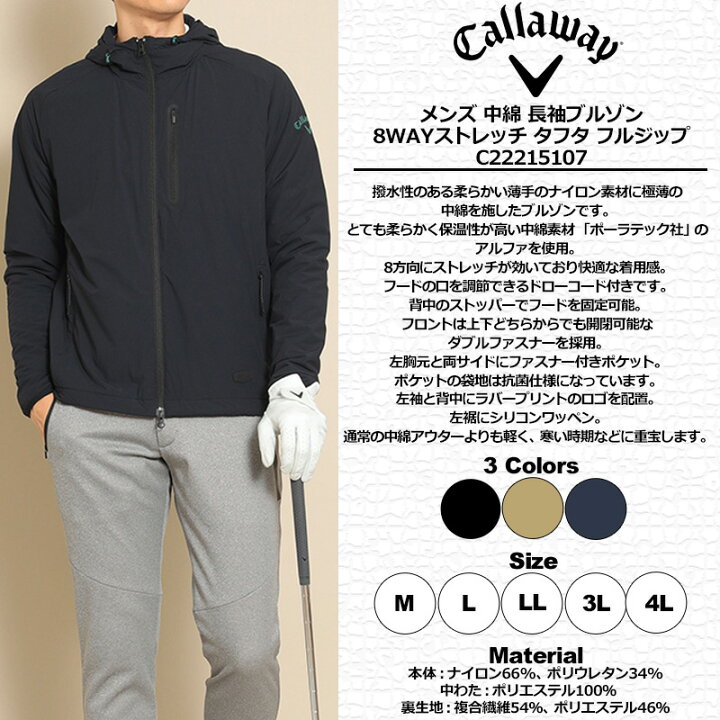楽天市場】キャロウェイ メンズ 撥水 中綿 長袖 ブルゾン 8WAY 