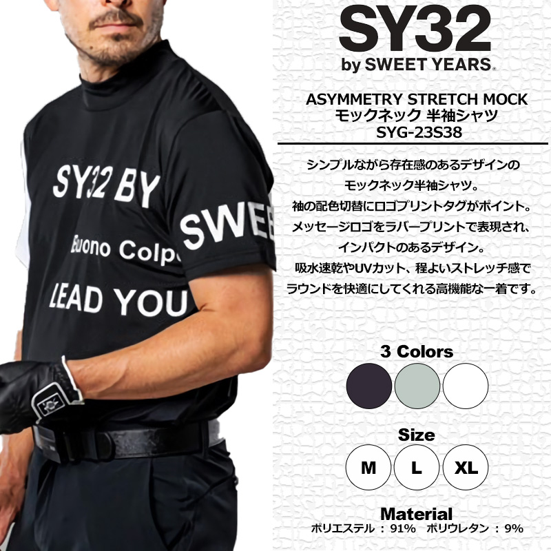 楽天市場】【SALE特価】SY32 GOLF 2023 メンズ ドライ ストレッチ