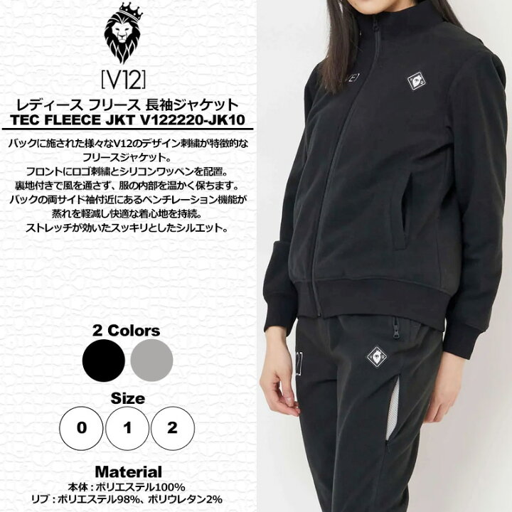 楽天市場】V12 ゴルフ レディース フリース 長袖ジャケット TEC FLEECE 