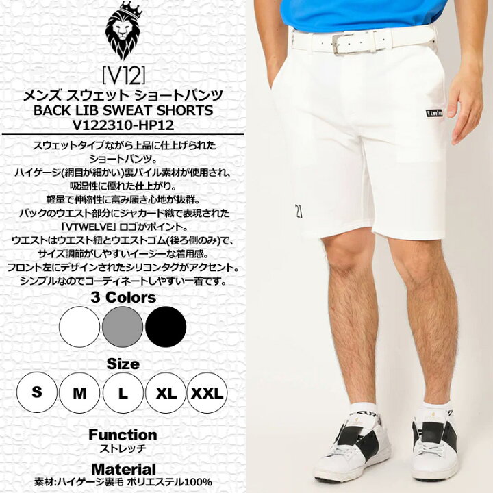 楽天市場】V12 ゴルフ メンズ ショートパンツ BACK LIB SWEAT SHORTS  