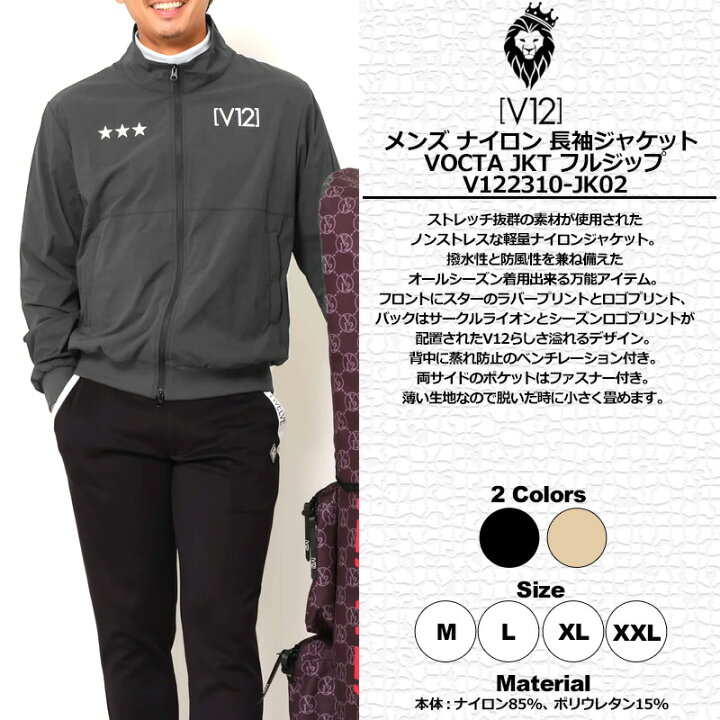 楽天市場】V12 ゴルフ メンズ 長袖 ジャケット VOCTA JKT フルジップ  