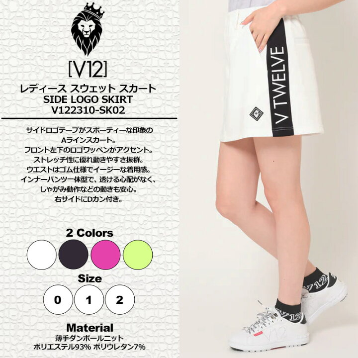 楽天市場】V12 ゴルフ スカート SIDE LOGO SKIRT V122310-SK02 ヴィ 