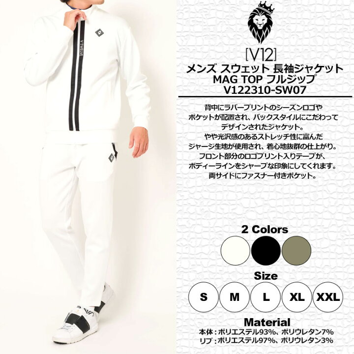 楽天市場】V12 ゴルフ メンズ 長袖 ジャケット MAG TOP フルジップ  