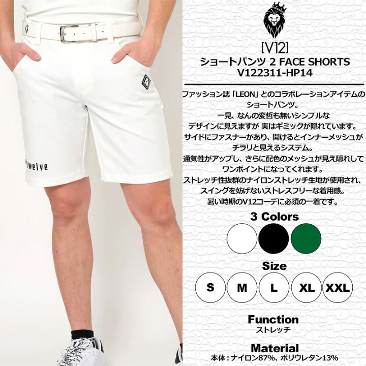 楽天市場】V12 ゴルフ メンズ ショートパンツ 2 FACE SHORTS V122311 