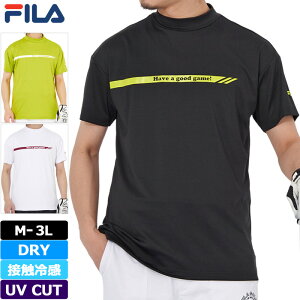 フィラゴルフ メンズ モックネック 半袖シャツ ストレッチ 吸汗速乾 接触冷感 UVカット 743663 FILA Golf メール便発送【新品】SAAR ハイネック トップス ゴルフウェア