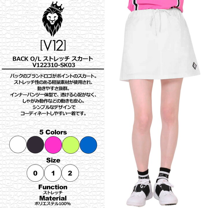 楽天市場】V12 ゴルフ スカート BACK O/L SKIRT V122310-SK03 ヴィ  