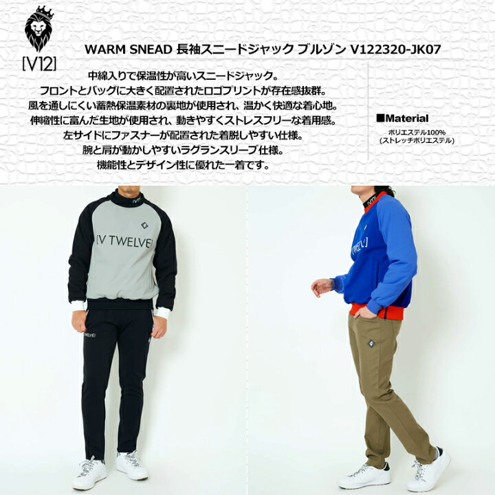 楽天市場】V12 ゴルフ メンズ 長袖 中綿 ブルゾン 保温 防風 撥水 WARM 