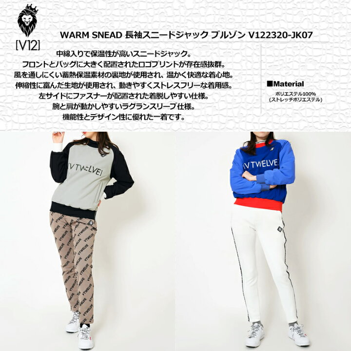 楽天市場】V12 ゴルフ レディース 長袖 中綿 ブルゾン 保温 防風 撥水 