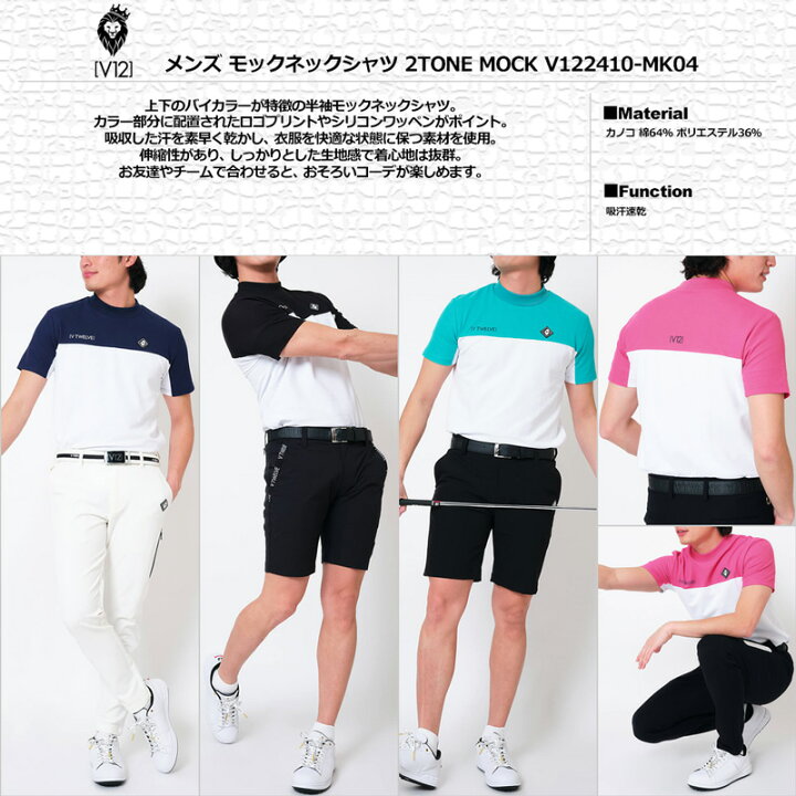 楽天市場】V12 ゴルフ 2024 メンズ 半袖 モックネック シャツ  