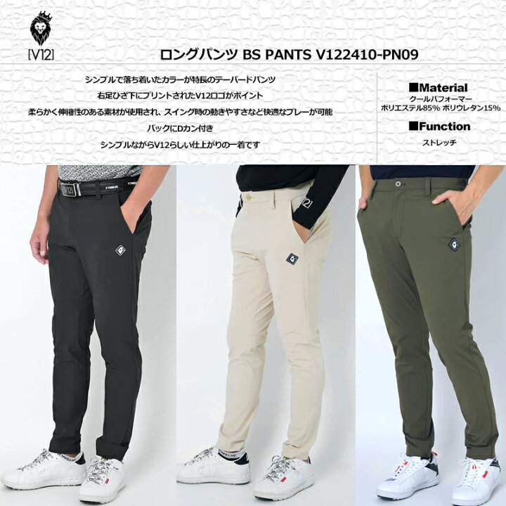 新品】ヴィトゥエルヴ メンズ ロングパンツ ベージュ Mサイズ （楽天 