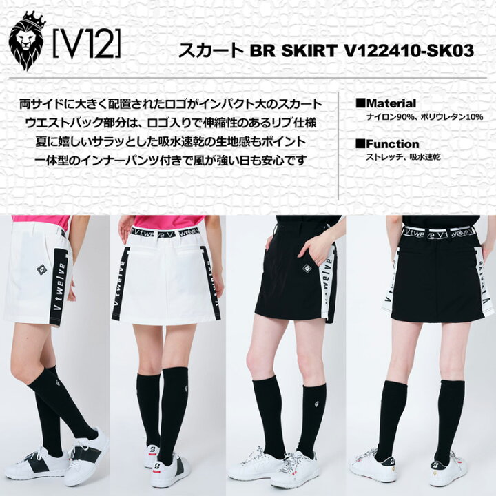 楽天市場】V12 ゴルフ 2024 レディース スカート BR SKIRT V122410 