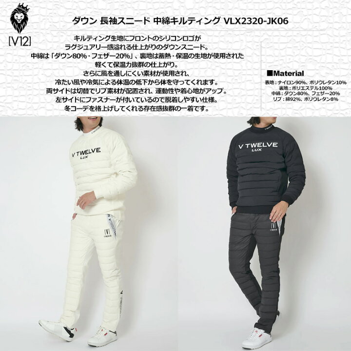 楽天市場】V12 ゴルフ メンズ 長袖 ダウン キルティング 
