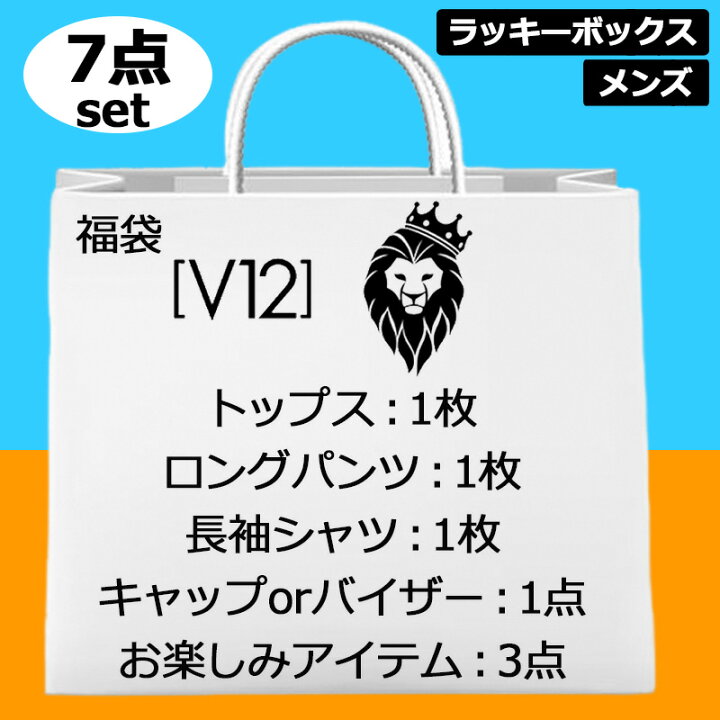 楽天市場】【超お買い得の7点set】V12 ゴルフ メンズ ゴルフ 