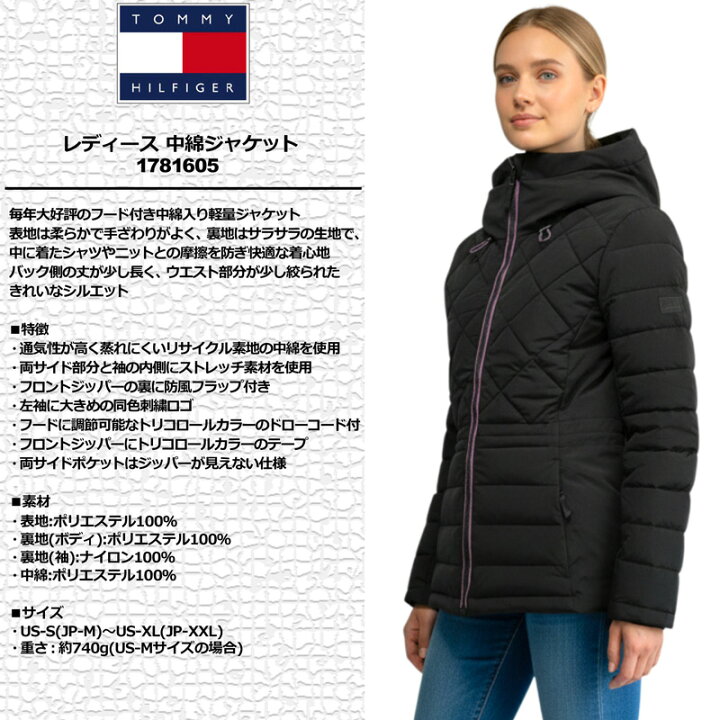 楽天市場】TOMMY HILFIGER トミーヒルフィガー レディース 中綿 
