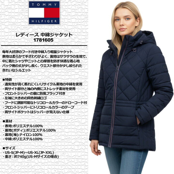 楽天市場】TOMMY HILFIGER トミーヒルフィガー レディース 中綿 