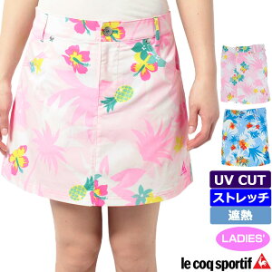 【均一セール】ルコックスポルティフ レディース スコート ストレッチ UVカット クーリング アンダースコート付き ソフトフィットウエスト QGL8884 Le coq sportif メール便発送【新品】VAAQ スカ