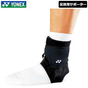 YONEX ヨネックス 足首用 MP サポーター MPS-40AK 1点 メール便発送【新品】アンクル テニス スポーツ メンズ レディース
