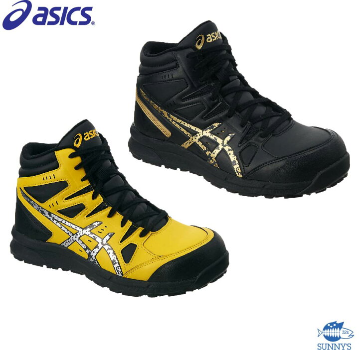 楽天市場】【正規品】ASICS アシックス 安全靴 スニーカー ハイカット 