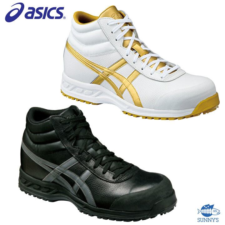 楽天市場】ASICS アシックス FFR71S 安全靴 レースタイプ ハイカット A 
