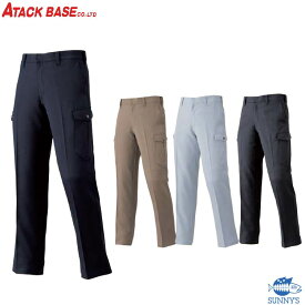 アタックベース ATACKBASE【3507-1】70-85 ストレッチ カーゴパンツ ズボン JIS T-8118対応 上着 男女 裏綿 アウター 作業服 作業着 仕事着 メンズ レディース 激安【正規品】