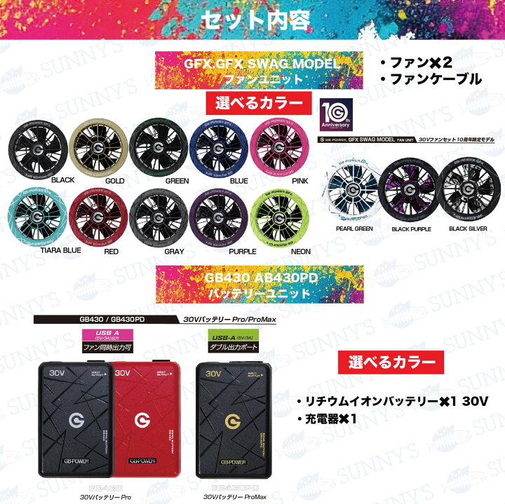 楽天市場】2026 最新 GB-POWER 長信ジャパン 30V 空調 服 ファン付き 