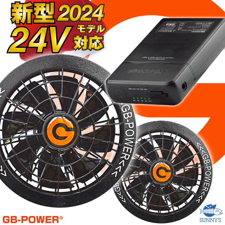 楽天市場】2024 24V 空調服 空調作業服 ファン付きウェア用 バッテリー  