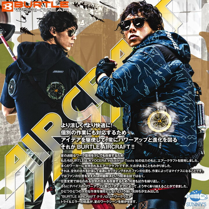 楽天市場】2024 最新 22V バートル BURTLE 【AC08】 空調 服 ファン 